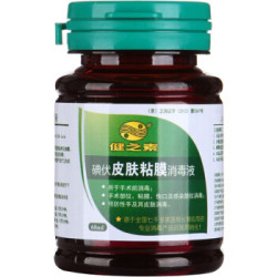 HEALTH ESSENCE 60ml 碘伏皮肤粘膜消毒液