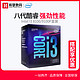 Intel/英特尔 i3 8100 9100F盒装 酷睿四核 台式机电脑CPU处理器 1151