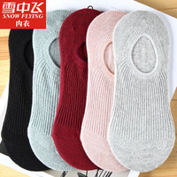 雪中飞 SNOWFLYING袜子女短袜防脱运动船袜薄款女棉袜低帮运动袜女纯色压纹款5双隐形袜 均码