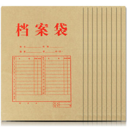 惠朗（huilang）A4加厚牛皮纸档案袋 混浆文件袋资料袋10只0674