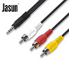 捷顺（JASUN）AV音视频线 1.5米 一分三 红白黄AV视频线 网络机顶盒AV视频线 黑色 高清接口线 JS-070