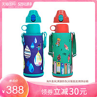 虎牌儿童保温杯MBR-H08G日本男学生女儿童便携大容量不锈钢水杯