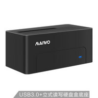 麦沃 MAIWO K308NEW 硬盘底座 支持2.5/3.5英寸笔记本台式机 USB3.0接口硬盘盒