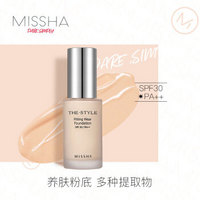 谜尚(MISSHA)斯黛尔轻滢亲肤粉底液SPF30/PA++23号(自然肤色)30ml(BB霜粉底液 隔离遮瑕 保湿粉底)