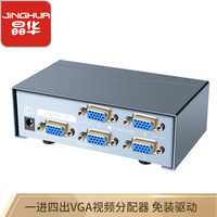 晶华（JH）VGA分配器 一分四1分4高清分屏器1进4出一进四出VGA一拖四显示器视频扩展器280MHZ V2804灰色3111