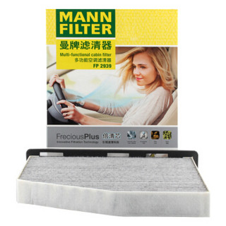 MANN FILTER曼牌滤清器 空调滤清器空调滤芯FP2939迈腾速腾CC高尔夫帕萨特途安途观明锐