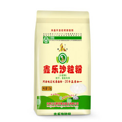 鑫乐 河套平原沙粒粉（饺子面条专用）沙子面 颗粒面粉 麦芯粉 1.2KG *7件