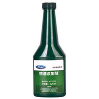 福特（FORD）原厂燃油宝/汽油添加剂/燃油添加剂 325ML 福克斯/福睿斯/蒙迪欧/锐界/嘉年华/致胜/翼虎