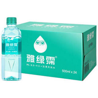雅绿霈(Yalipex) 中国台湾进口 无色无味无汽天然水小瓶500ml*24瓶 整箱