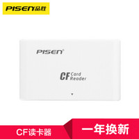 品胜（PISEN）CF读卡器 USB2.0读卡器  可折叠接口 单槽读卡器 适用于CF储存卡