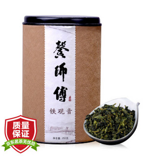 馨师傅 茶叶 乌龙茶 安溪铁观音 清香型 250g