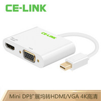 CE-LINK Mini DP扩展坞 转HDMI/VGA二合一 苹果4K高清转换器 雷电迷你dp 笔记本电脑投影仪连接线 白色 1516