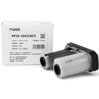 伟文(wewin)RP50-5045(907) 黑色树脂基碳带