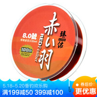 Grsaed 臻佑 赤羽5.0号钓鱼线渔线子线主线组渔具垂钓用品台钓竞技100米尼龙线钓鱼用具