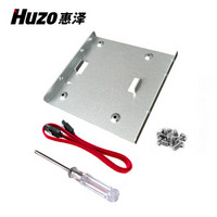 惠泽（Huzo）固态硬盘支架SSD装机配件套装 (配SSD托架/SATA线/螺丝刀/螺丝/HZ-S1693)