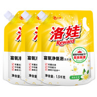 洛娃洗衣液1.5kg *3袋装(机洗补充装)