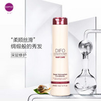 DIFO 笛梵 蜗牛滤液补水修护发膜400ml氨基酸滋养修护受损香氛留香护发素