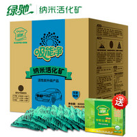 绿驰 纳米活性炭包100g*60除甲醛 新车装修家具去甲醛清除剂竹炭包 汽车家用去吸除异味碳包