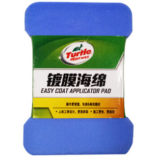 龟牌（ Turtle Wax ）TW-179镀膜海绵-2只装汽车用品