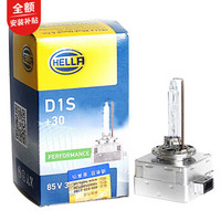 海拉(HELLA) 汽车灯泡/大灯/高效氙气灯泡 远近光灯泡 HID D1S色温5000K 35W 厂商直送