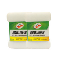 龟牌（ Turtle Wax ）TW-180 去污 除垢海棉-2只装汽车用品