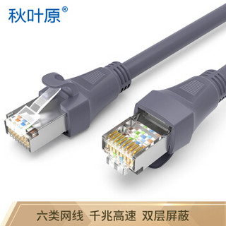 CHOSEAL 秋叶原 六类千兆网线 Cat6六类屏蔽8芯双绞线 工程家用电脑宽带监控跳线成品网线 灰色 1米 CT600A