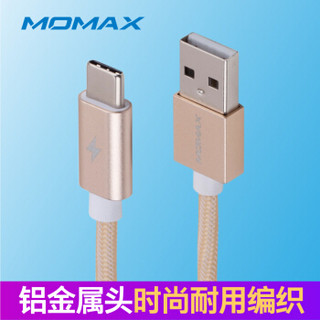 摩米士MOMAX Type-C数据线充电线 尼龙编织USB-C充电器电源线 支持华为小米三星荣耀等手机 1米香槟金