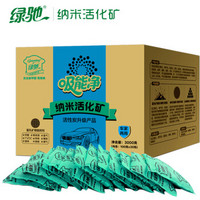 Greensky 绿驰 车载碳包3000g 车内去除甲醛活性炭 新房装修竹炭包汽车炭包 车用去吸异味除甲醛清除剂除臭炭包