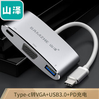 SAMZHE 山泽 Type-C扩展坞 USB-C转VGA转换器 苹果Mac扩展接电视投影 USB3.0HUB集线器带PD充电  TPC-VU3