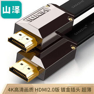 山泽(SAMZHE) HDMI线2.0版2K*4K数字高清线 0.5米 扁平镀金3D视频连接线 笔记本电脑接显示器投影仪 GH-05