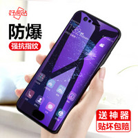 好易贴 华为P10plus钢化膜 抗蓝光手机膜 防指纹贴膜 适用于华为P10 Plus