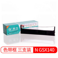 耐力（NIKO）N GSX140 黑色色带(3根装) (适用西铁城 GSX130/140+/200/220/230/240/540)
