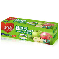 Maryya 美丽雅 食品密封袋25只中号 加厚一次性透明储物防尘可触屏口罩自封袋