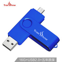 权尚（Transshow）16GB Micro USB2.0 U盘 玲珑 蓝色 安卓OTG手机u盘 双接口设置 多台设备互传