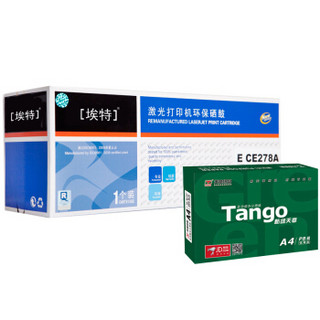 埃特（elite_value） E CE278A 黑色硒鼓+天章（TANGO） 新绿天章70克A4复印纸 5包/箱