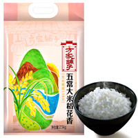 方家铺子  现磨鲜米  东北优质大米 五常大米 稻花香米2.5kg