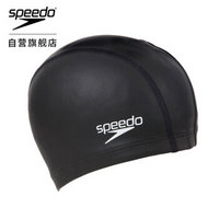 SPEEDO 速比涛 泳帽 PU材质升级版 超柔软舒适游泳帽 男女士耐用 佩戴舒适黑色 8017310001