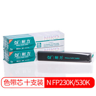 耐力（NIKO）N FP230K/530K 黑色色带芯(10根装) (适用JOLYMARK FP230K/530K/530K+/540K)