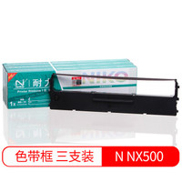 耐力（NIKO）N NX500 黑色色带(3根装) (适用STAR CS24/BP650K BP650KII BP700K BP750K)