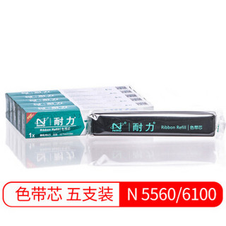 耐力（NIKO）N 5560/6100 黑色色带芯(5根装) (适用OKI ML5560/5760/6500/ML6100F/6300F)