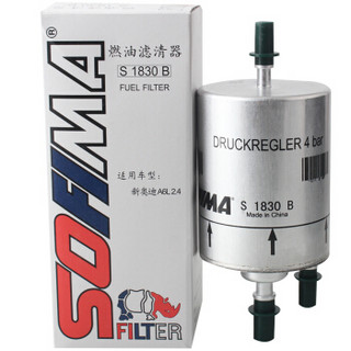 索菲玛（SOFIMA）汽油滤芯/汽油燃油滤清器/汽滤 S1830B 奥迪A6 2.4/ 3.2/一汽奥迪A6L 2.4 3.0