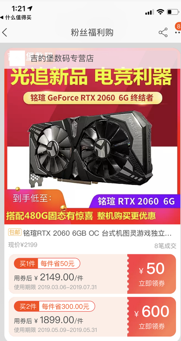 MAXSUN 铭瑄 GeForce RTX2060 终结者 6GB 显卡 *2件