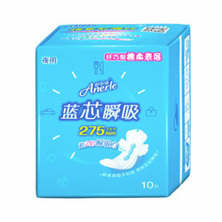 安尔乐 蓝芯瞬吸系列 纤巧柔棉夜用卫生巾275mm*10片