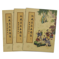 芬尚cj1503 抄经套装 地藏经 硬笔临摹抄经本(上中下)三册