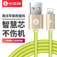 毕亚兹 苹果数据线Xs Max/XR/X/8/7手机快充充电器线USB电源线 1米 K3金色 支持iphone5/6s/7Plus/ipad