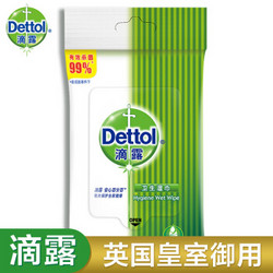 滴露（Dettol）卫生湿巾 10片装