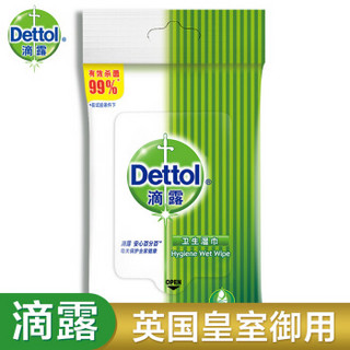 滴露（Dettol）卫生湿巾 10片装