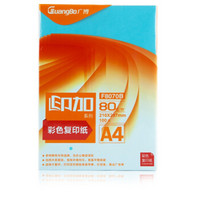 GuangBo 广博 F8070B 印加系列 彩色复印纸 80g/A4 深蓝  100张/包