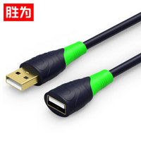 胜为（shengwei）USB2.0延长线公对母 数据连接线工程级阻燃镀金双磁环电脑U盘读卡器键鼠转接线10米FUC-2100