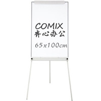 齐心(COMIX) 650*1000mm三脚架白板/支架式白板/写字板 附纸夹 办公文具BB7630